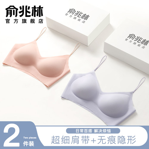 无痕内衣女细肩带小胸聚拢