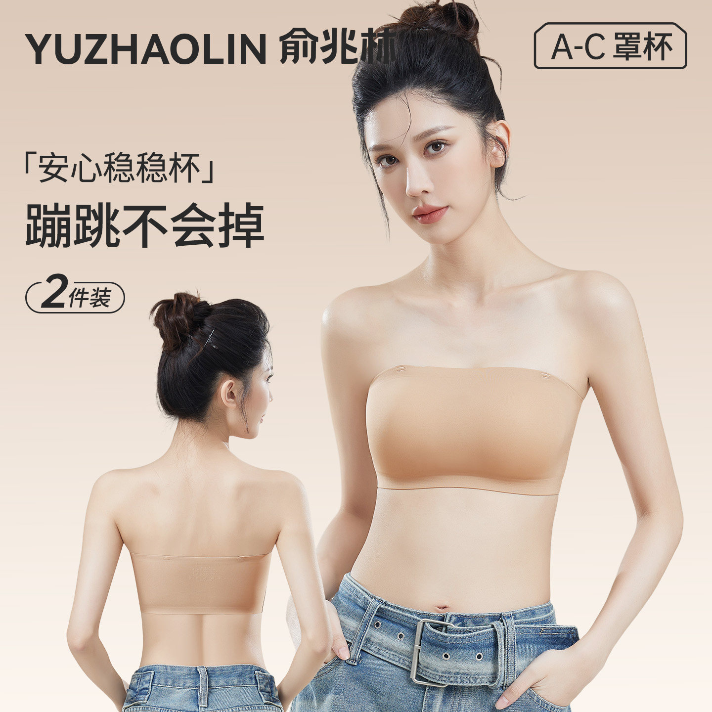 抹胸内衣无肩带女夏薄款防滑防走光裹胸粉底液无痕隐形美背文胸罩