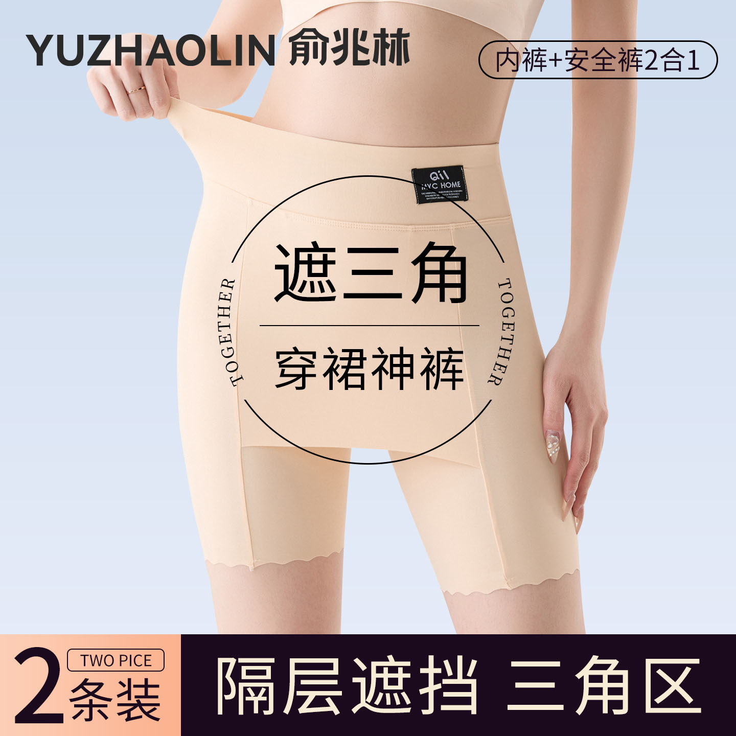 打底裤女新款安全裤内裤二合一遮三角区防走光不卷边高弹冰丝无痕,女装/女士精品,打底裤,淘宝优惠券,粉丝福利购,淘宝优惠卷