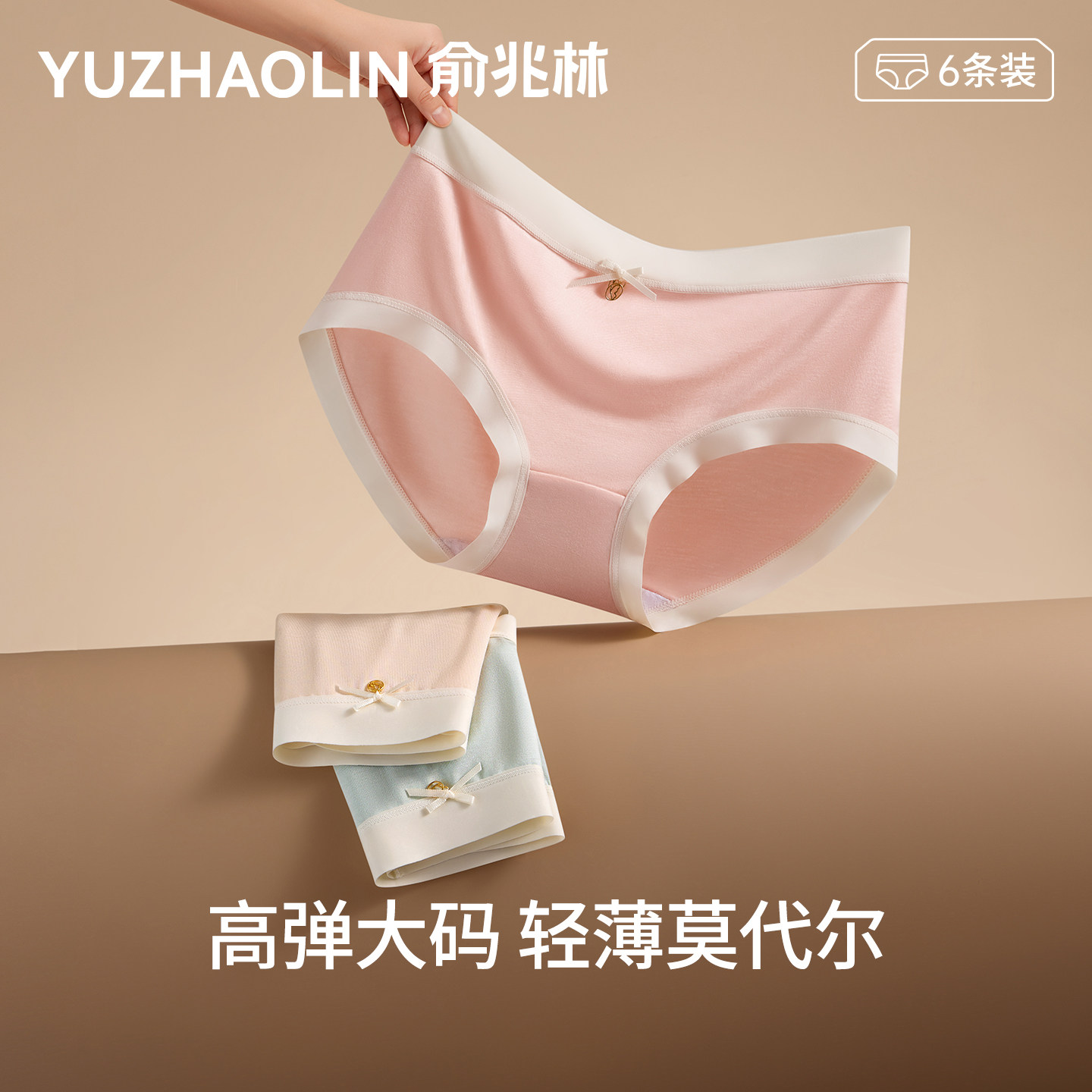 莫代尔内裤女士纯棉抗菌裆新款中腰无痕少女内穿大码薄款三角短裤,女士内衣/男士内衣/家居服,女三角裤,淘宝优惠券,粉丝福利购,淘宝优惠卷