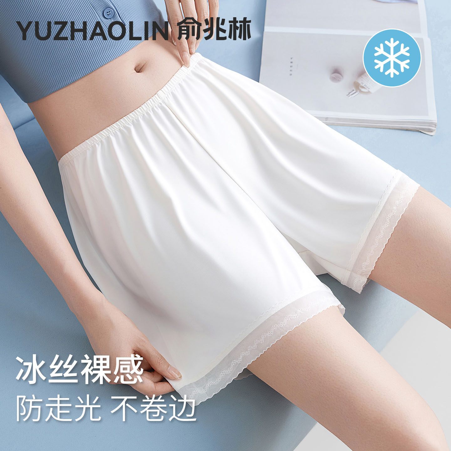 白色打底裤女2025新款可外穿防走光不卷边冰丝无痕居家睡裤安全裤,女装/女士精品,打底裤,淘宝优惠券,粉丝福利购,淘宝优惠卷