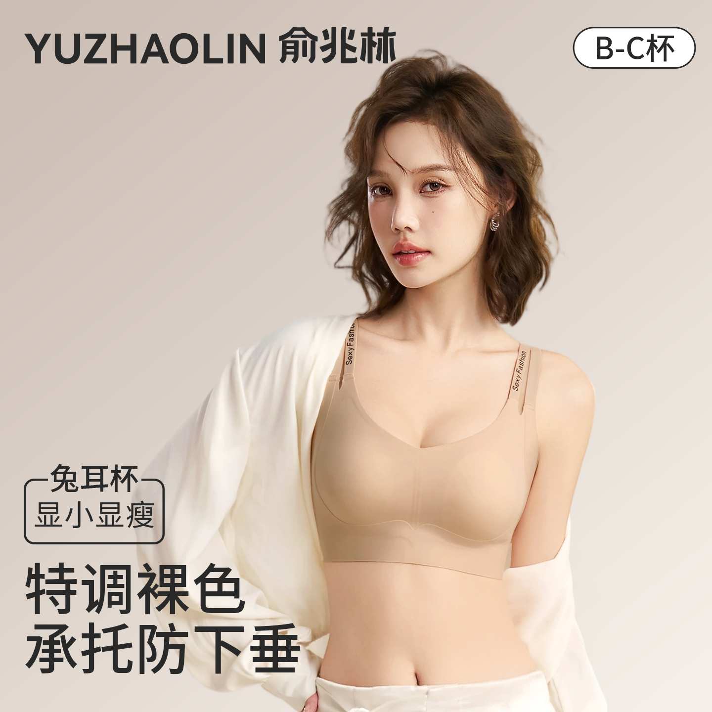 内衣女大胸显小收副乳提拉防下垂隐形粉底液无痕大码文胸罩无钢圈