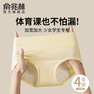 中腰防漏月经期例假大姨妈裤 生理期内裤 女士纯棉7a级抗菌2025新款
