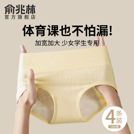 生理期内裤女士纯棉7a级抗菌2025新款中腰防漏月经期例假大姨妈裤
