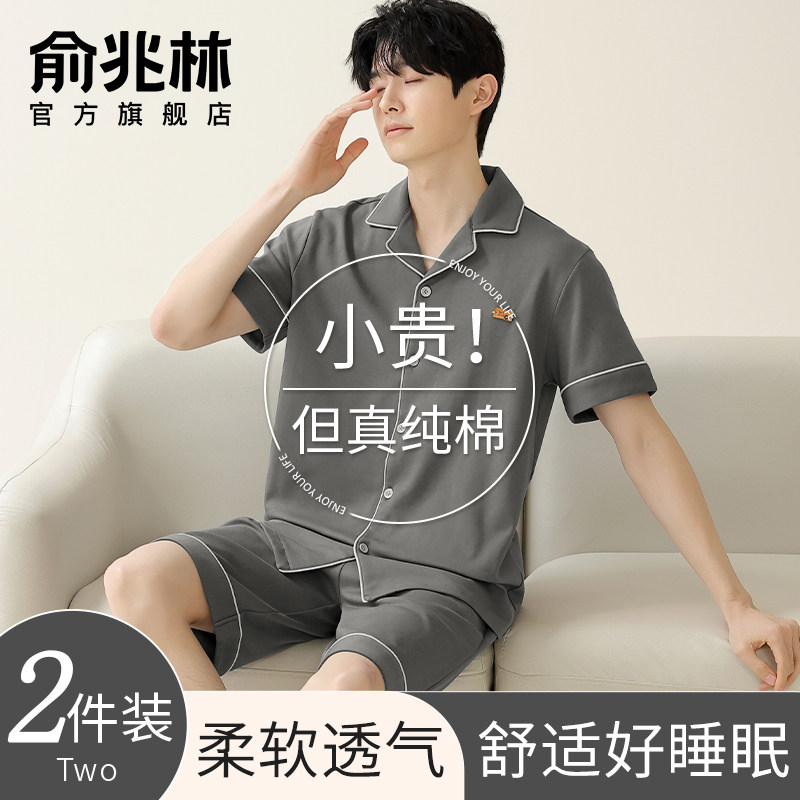纯棉睡衣男夏季短袖2025年新款男士夏天薄款高级感家居服套装大码