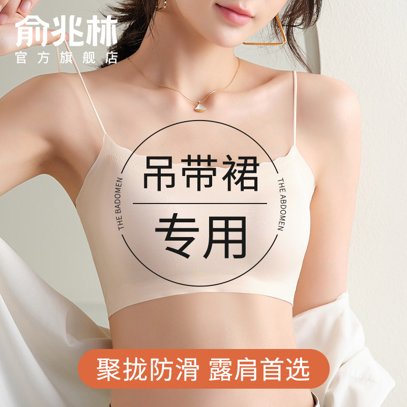 吊带裙专用无痕内衣女美背文胸2025新款冰丝性感带胸垫聚拢抹胸