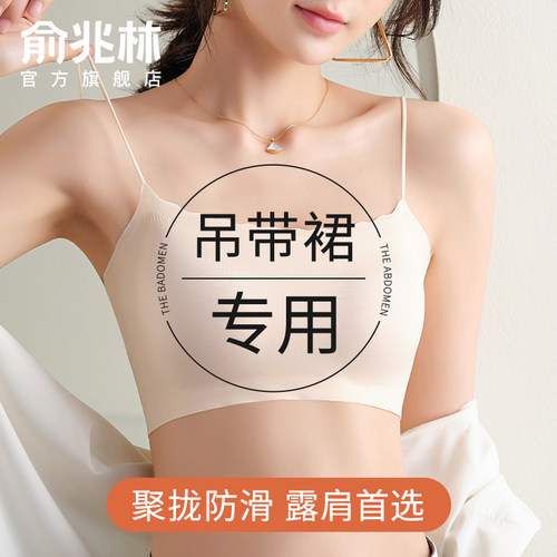 无痕内衣女美背文胸吊带裙专用