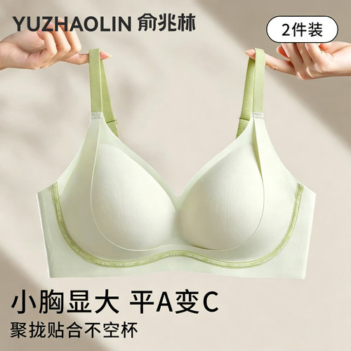 【俞兆林】内衣女小胸聚拢显胸大