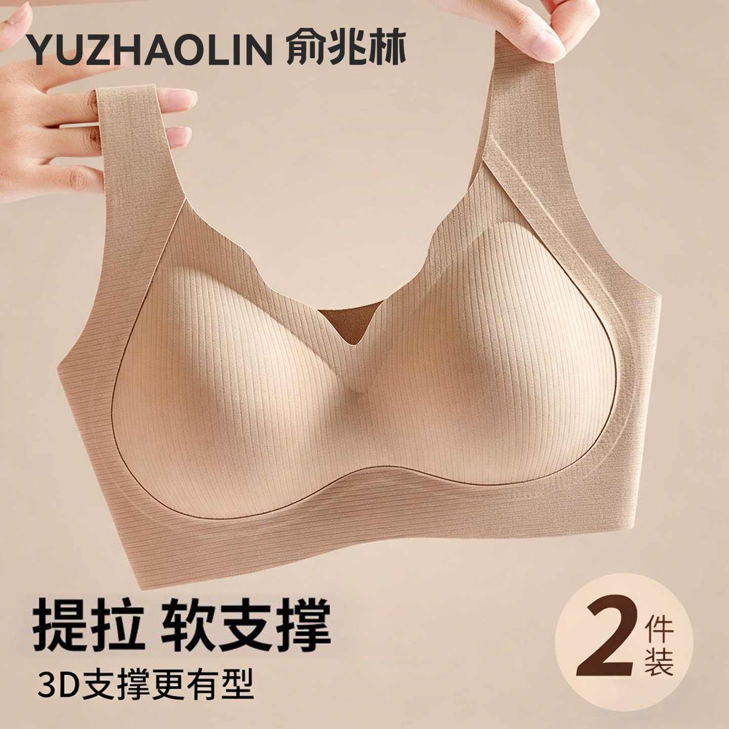 无痕内衣女小胸聚拢美背心式运动收副乳防下垂2026新款爆款文胸罩