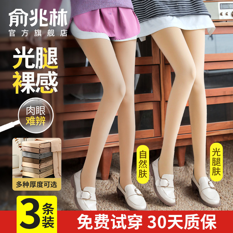 光腿神器女春秋薄款女士丝袜肉色裸感中厚薄绒打底连裤袜肤色加厚