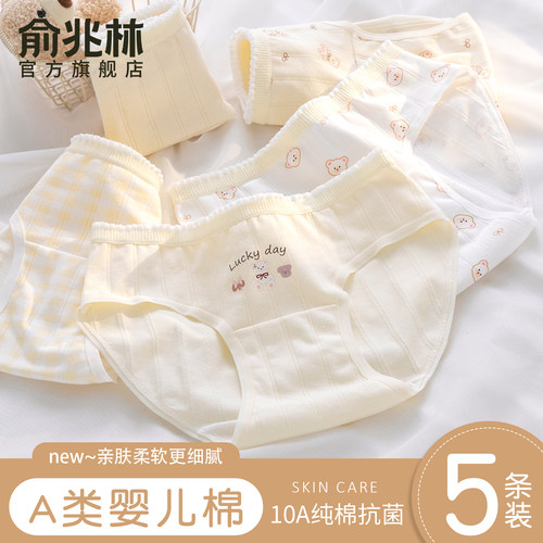 女士内裤纯棉抗菌A类女童三角裤