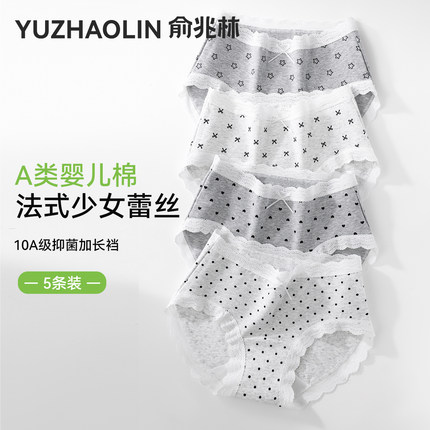 内裤女士2025新款纯棉7a级抗菌全棉裆无痕中腰蕾丝少女生三角短裤
