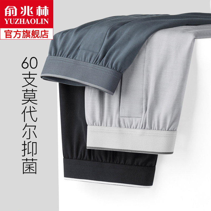 阿罗裤男士内裤冰丝四角无痕短裤莫代尔运动大码平角运动男生裤夏