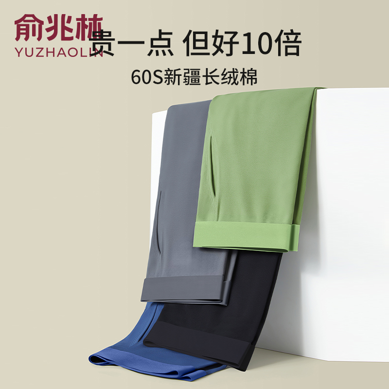 俞兆林男士秋裤2025新款棉保暖裤线裤薄款打底裤男款大码冬季,女士内衣/男士内衣/家居服,保暖裤,淘宝优惠券,粉丝福利购,淘宝优惠卷