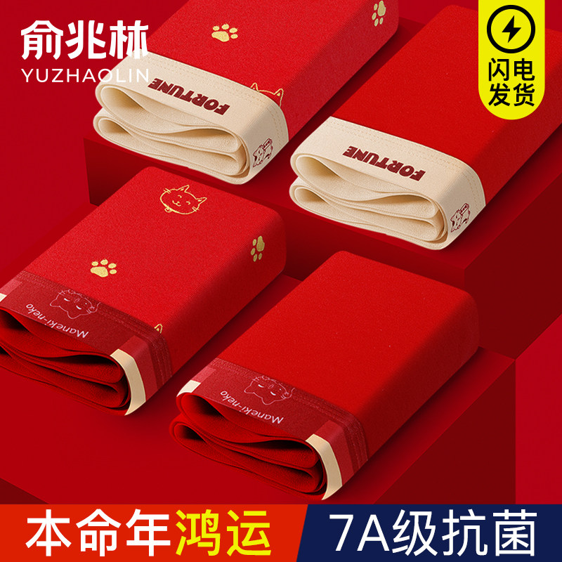 本命年内裤男士平角裤男生大红色内裤纯棉裆抑菌男士内裤男四角裤,女士内衣/男士内衣/家居服,男平角内裤,淘宝优惠券,粉丝福利购,淘宝优惠卷