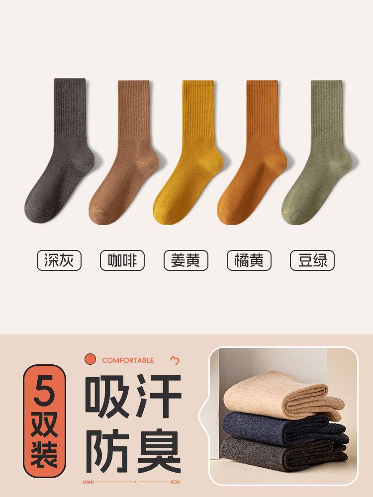 诸暨袜子男士长袜秋季防臭男款纯棉纱线抗菌全棉袜春秋男生中筒袜