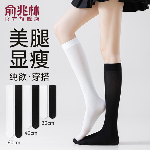 压力小腿袜女春夏款强压瘦腿中筒袜jk袜子防滑过膝袜黑白色长筒袜
