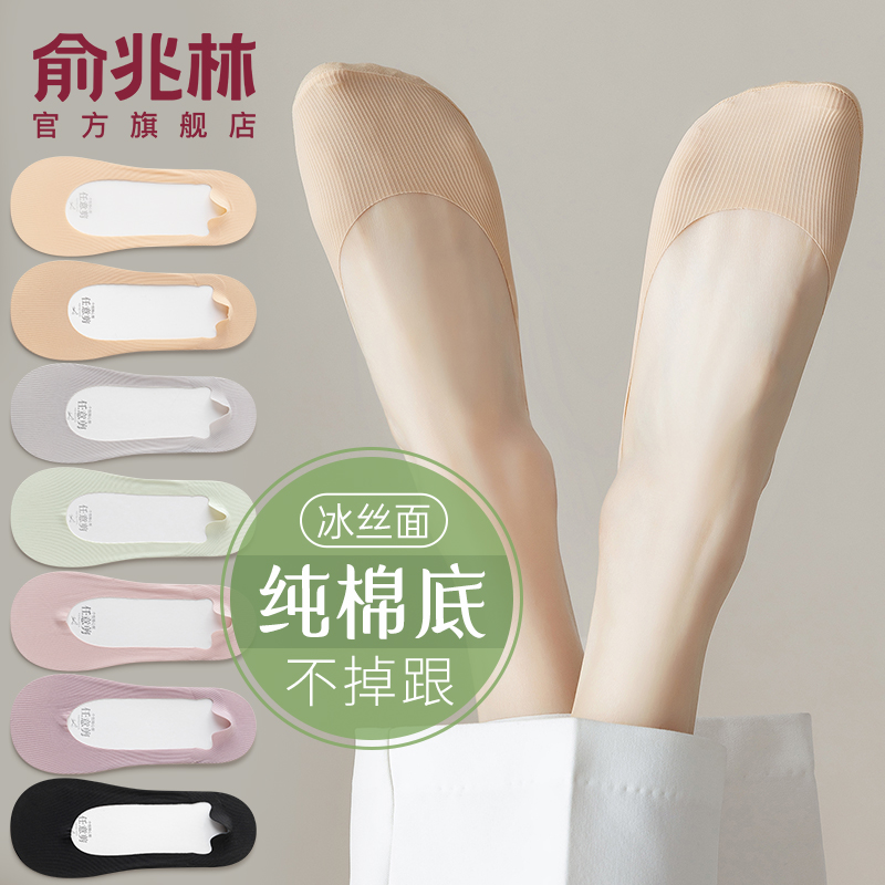 船袜女夏季薄款防臭高跟鞋袜子冰丝浅口隐形袜防滑不掉跟袜子女