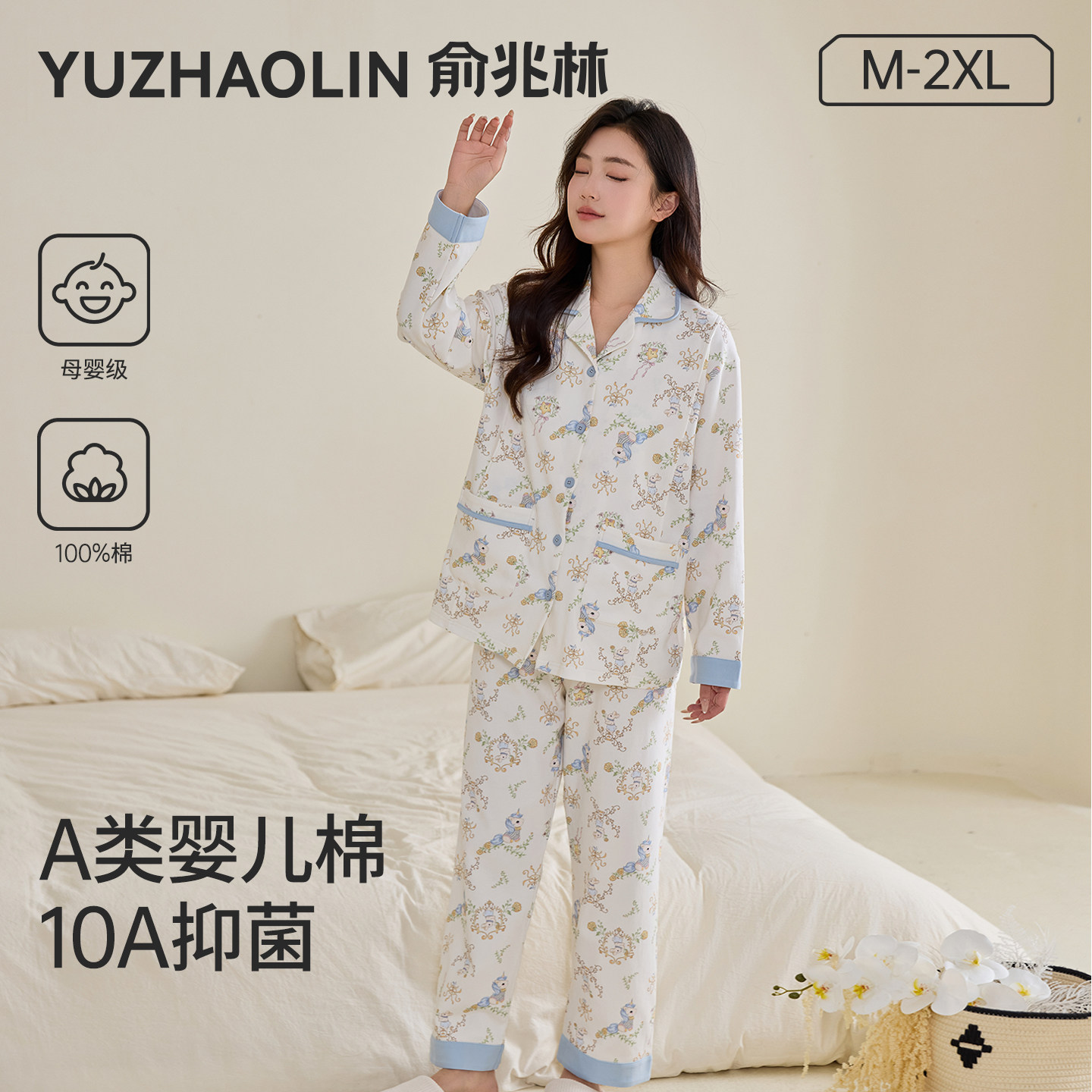 月子服夏薄款睡衣纯棉吸汗10A抑菌纱孕妇待产哺乳口带胸垫家居服