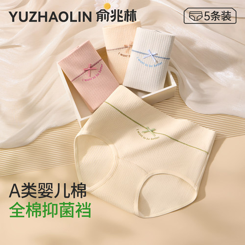 内裤女生纯棉2025新款7a级抗菌