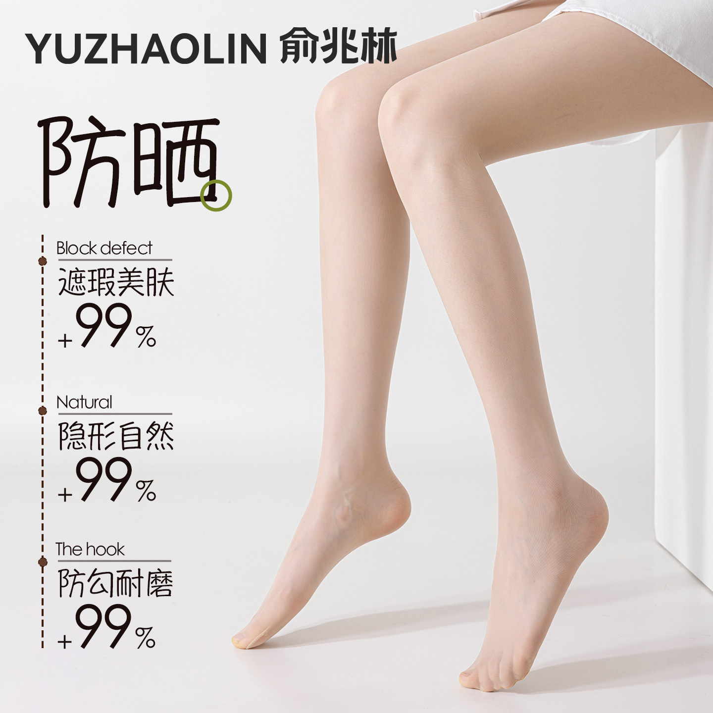 肉色丝袜女夏季薄款防勾丝自然裸感光腿神器春秋美肤袜防晒连裤袜,女士内衣/男士内衣/家居服,连裤袜/打底袜,淘宝优惠券,粉丝福利购,淘宝优惠卷