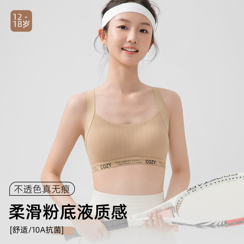 俞兆林少女文胸初中生防震体育课