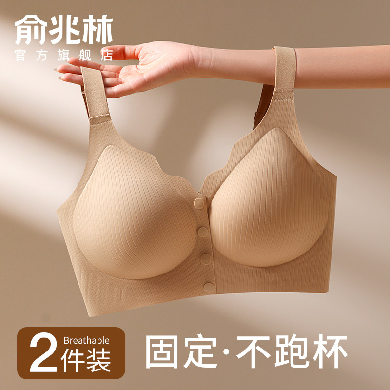 内衣女士小胸聚拢收副乳防下垂无痕无钢圈胸大显小性感前扣文胸罩,女士内衣/男士内衣/家居服,文胸,淘宝优惠券,粉丝福利购,淘宝优惠卷