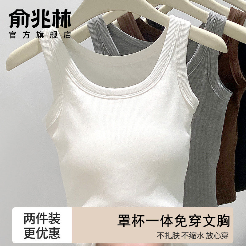 白色工字吊带背心女士内搭2025新款夏季遮副乳带胸垫外穿打底上衣