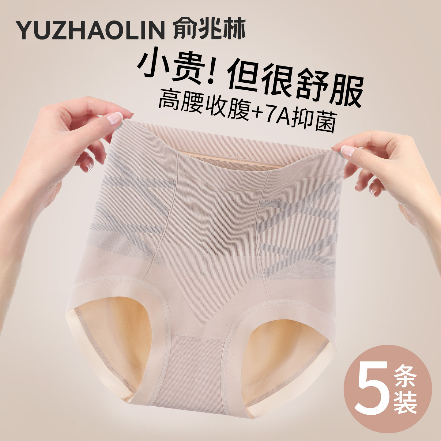 高腰收腹提臀内裤女士大码抗菌纯棉无痕塑身强力收小肚子三角短裤