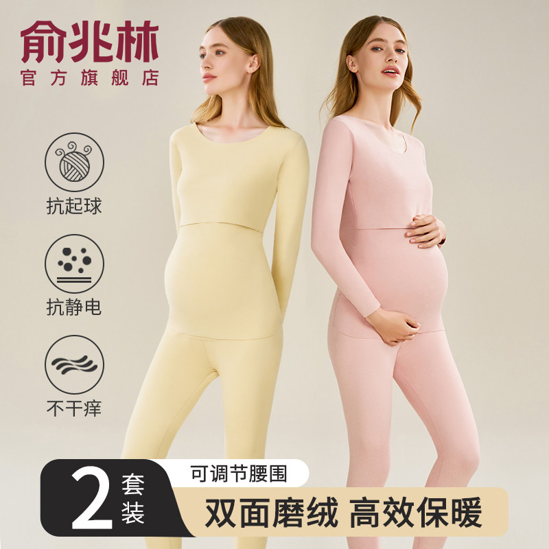 孕妇秋衣秋裤套装保暖内衣女怀孕期加绒德哺乳睡衣月子服秋冬打底