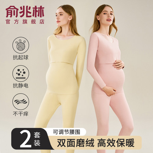 孕妇秋衣秋裤套装保暖内衣月子服
