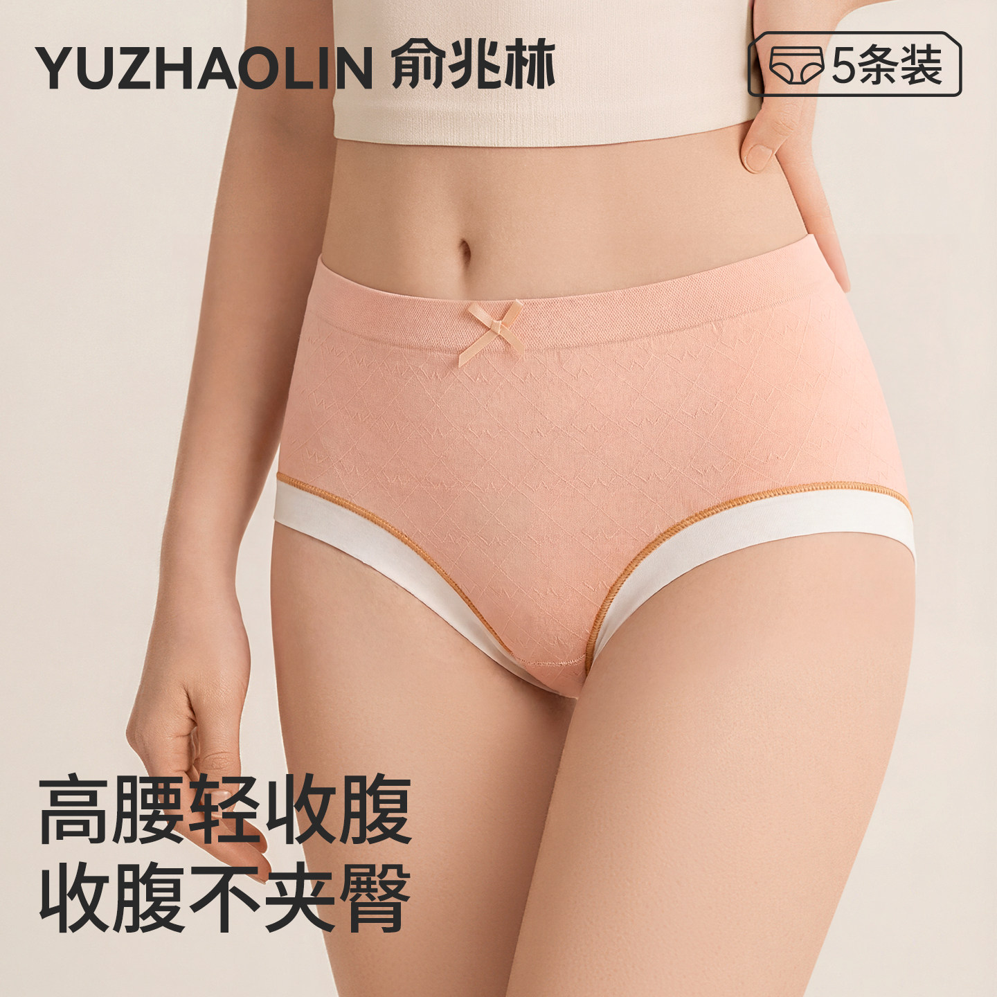 俞兆林内裤女士纯棉全棉裆加肥加大码胖mm200斤收腹提臀三角短裤