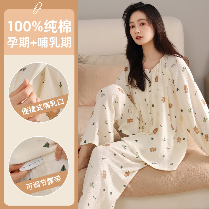 月子服纯棉春夏季薄款5月孕期产后喂奶哺乳孕妇睡衣带胸垫家居服
