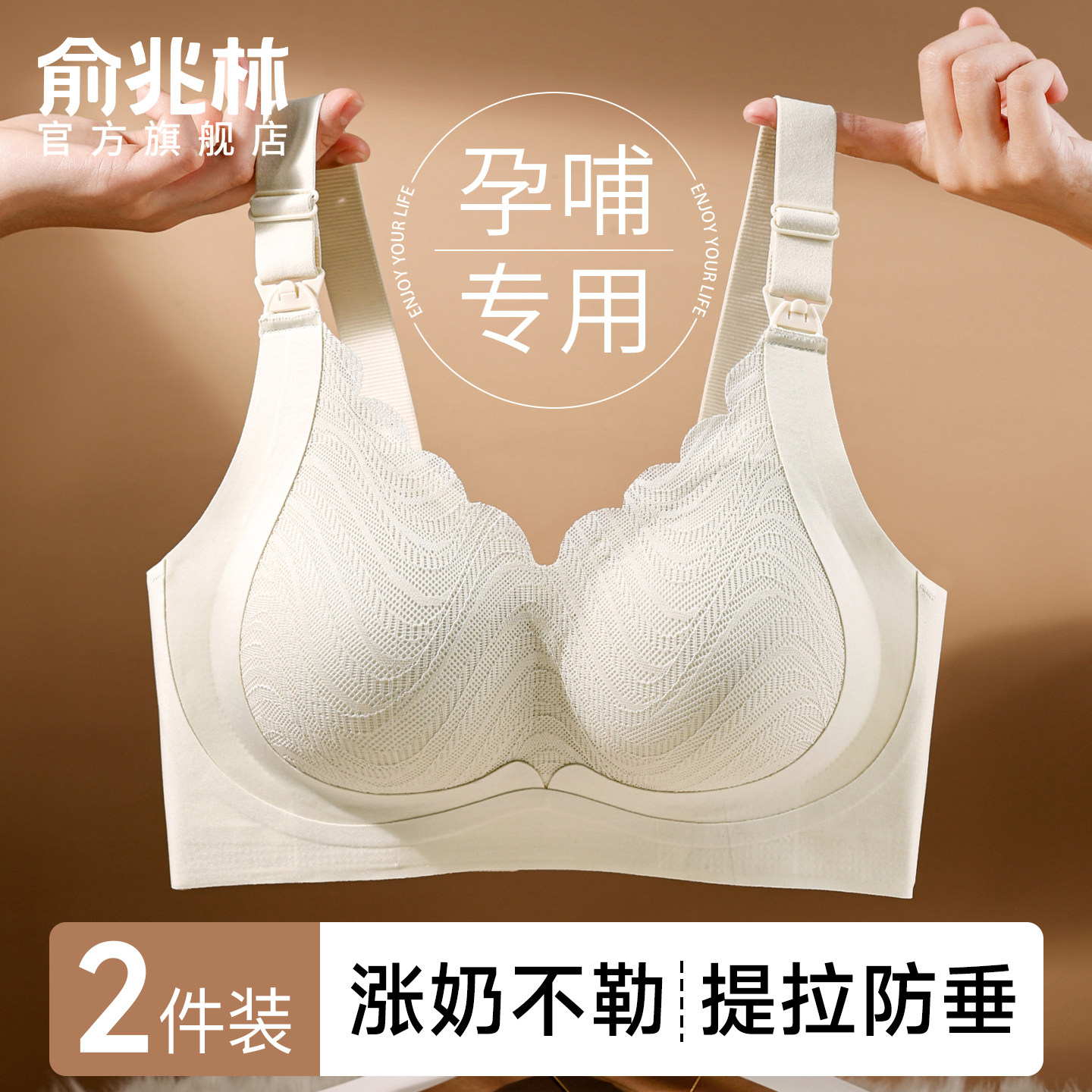 孕妇哺乳内衣防下垂聚拢产后喂奶文胸罩孕期专用大码大胸睡觉可穿