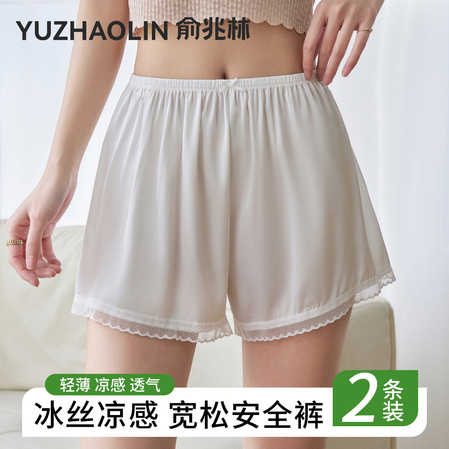 冰丝凉感打底裤女士新款防走光安全裤可外穿宽松透气不卷边居家裤,女装/女士精品,打底裤,淘宝优惠券,粉丝福利购,淘宝优惠卷