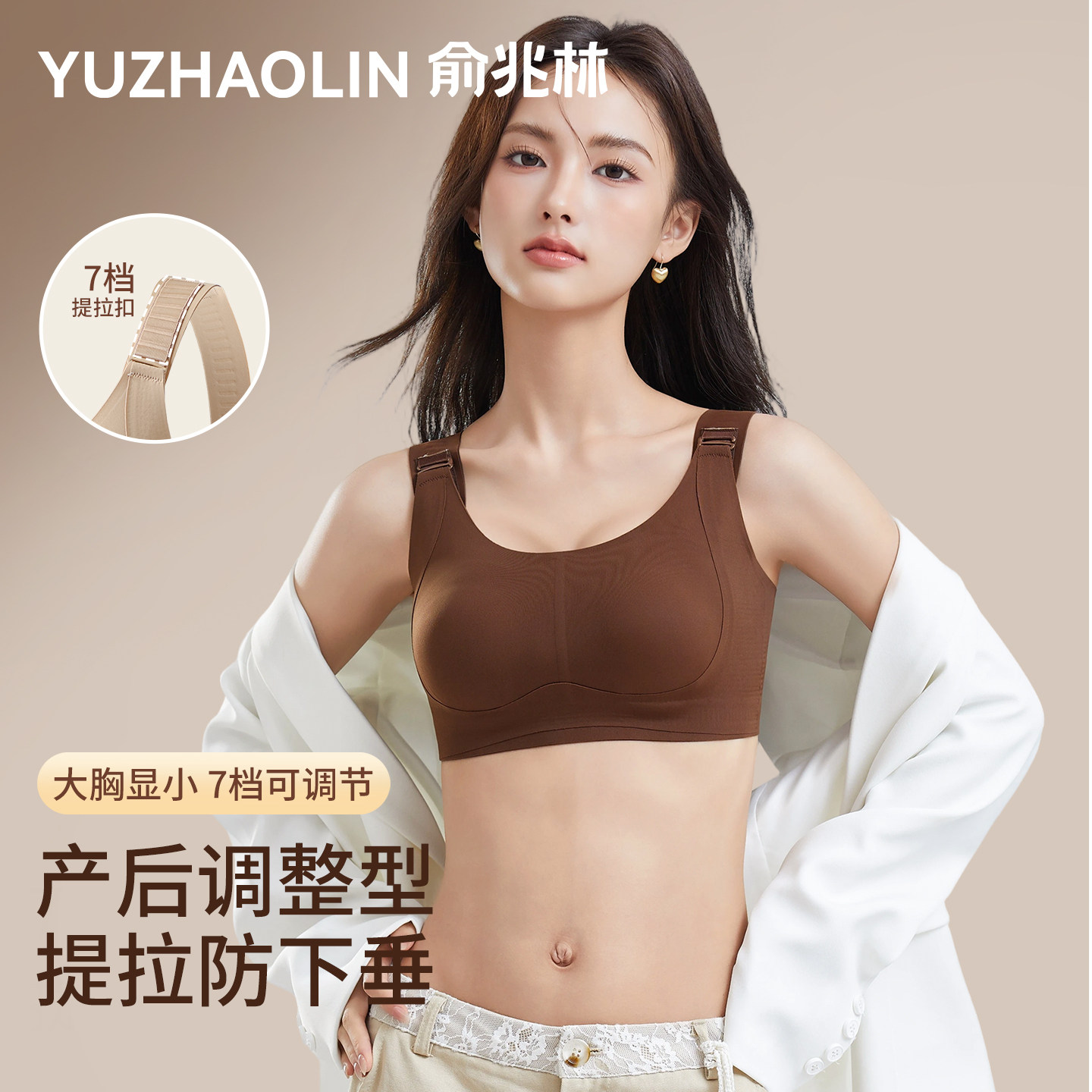 调整型内衣女收副乳大胸显小防下垂聚拢孕妇产后修复提拉上托文胸,女士内衣/男士内衣/家居服,文胸,淘宝优惠券,粉丝福利购,淘宝优惠卷