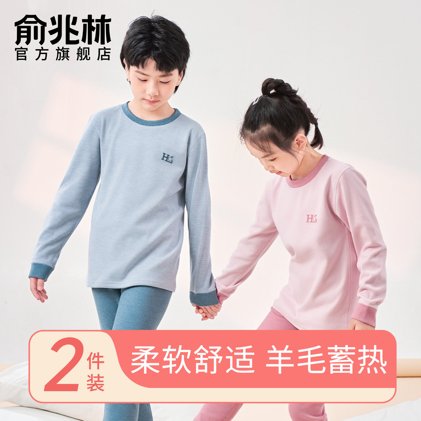 儿童保暖内衣套装女童秋衣秋裤男童羊毛蚕丝圆领打底棉毛衫秋冬季,童装/婴儿装/亲子装,内衣套装,淘宝优惠券,粉丝福利购,淘宝优惠卷