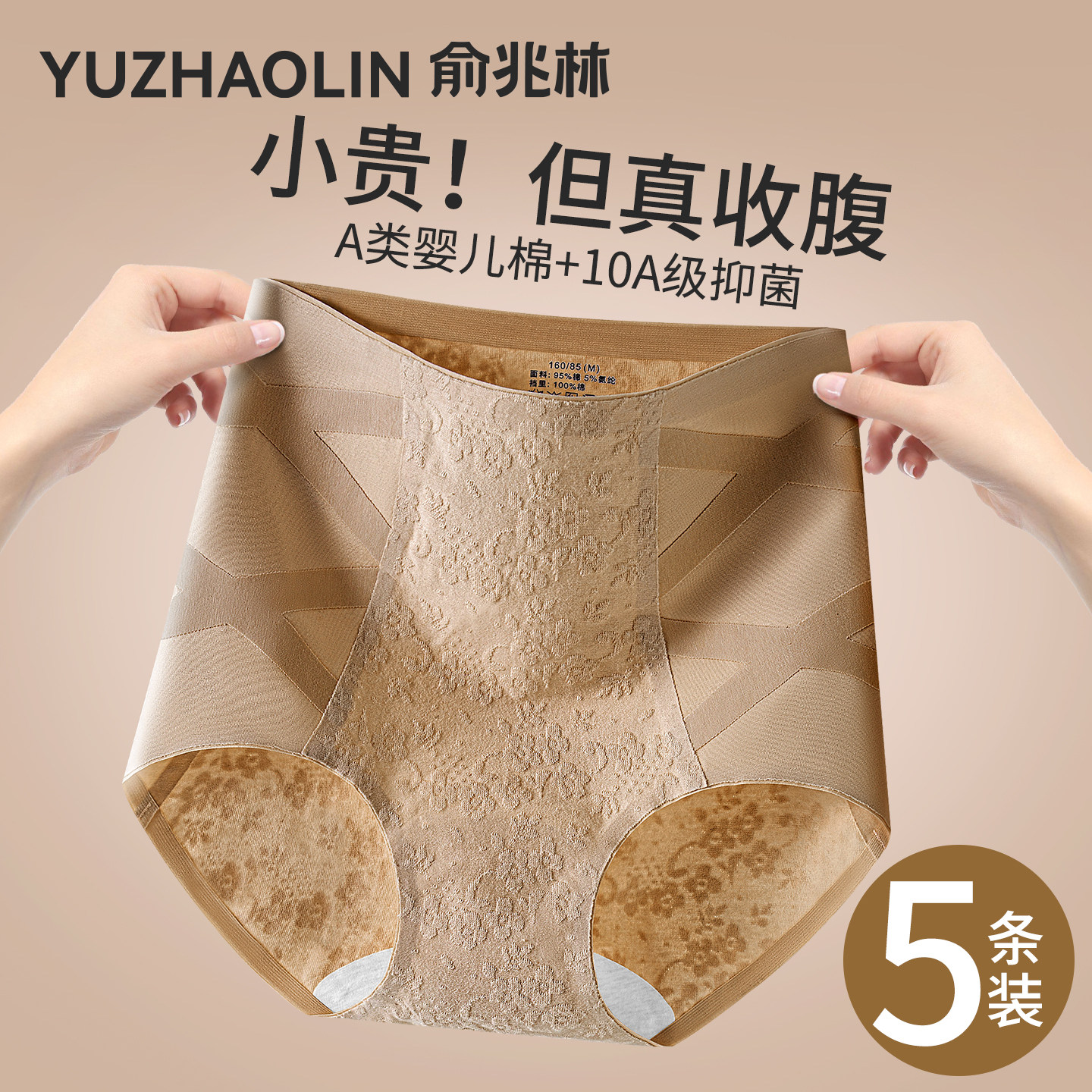 收腹内裤女2025新款提臀强力收小肚子纯棉抗菌无痕高腰塑身三角裤