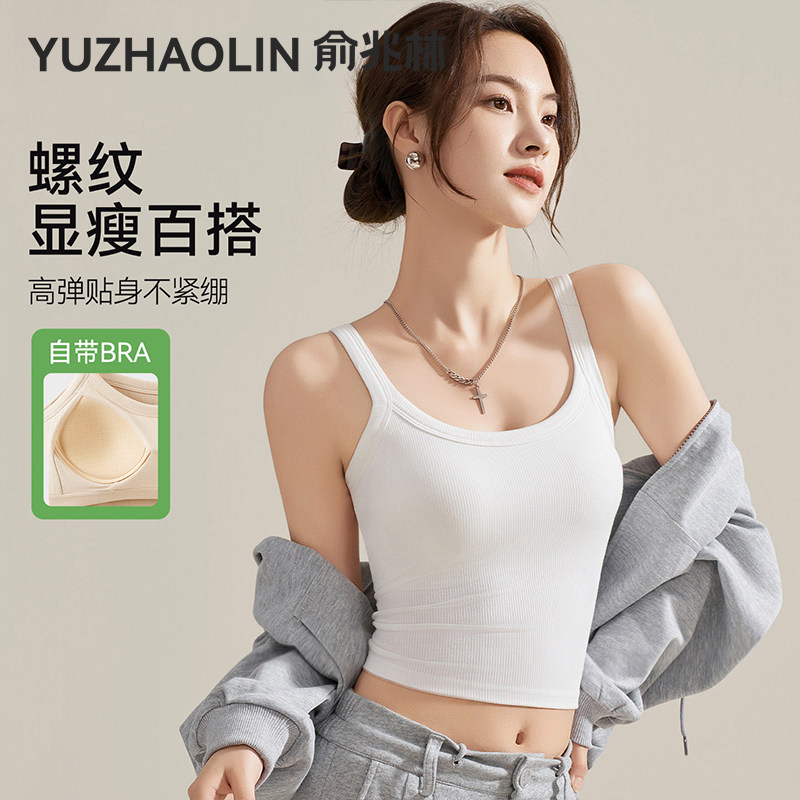 白色小吊带背心女外穿2026新款夏季无胸垫宽肩带显瘦绝美内搭上衣