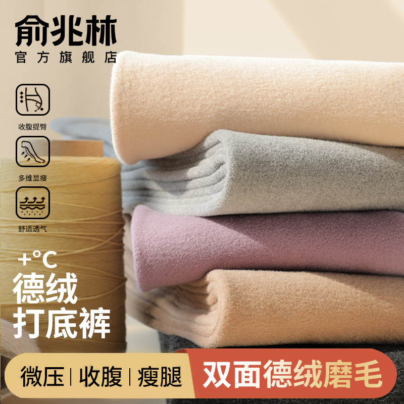 德绒打底裤女士外穿秋冬季高腰大码显瘦加绒加厚无痕发热保暖秋裤
