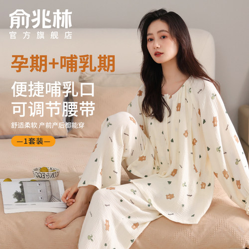 月子服孕妇睡衣女2025新款