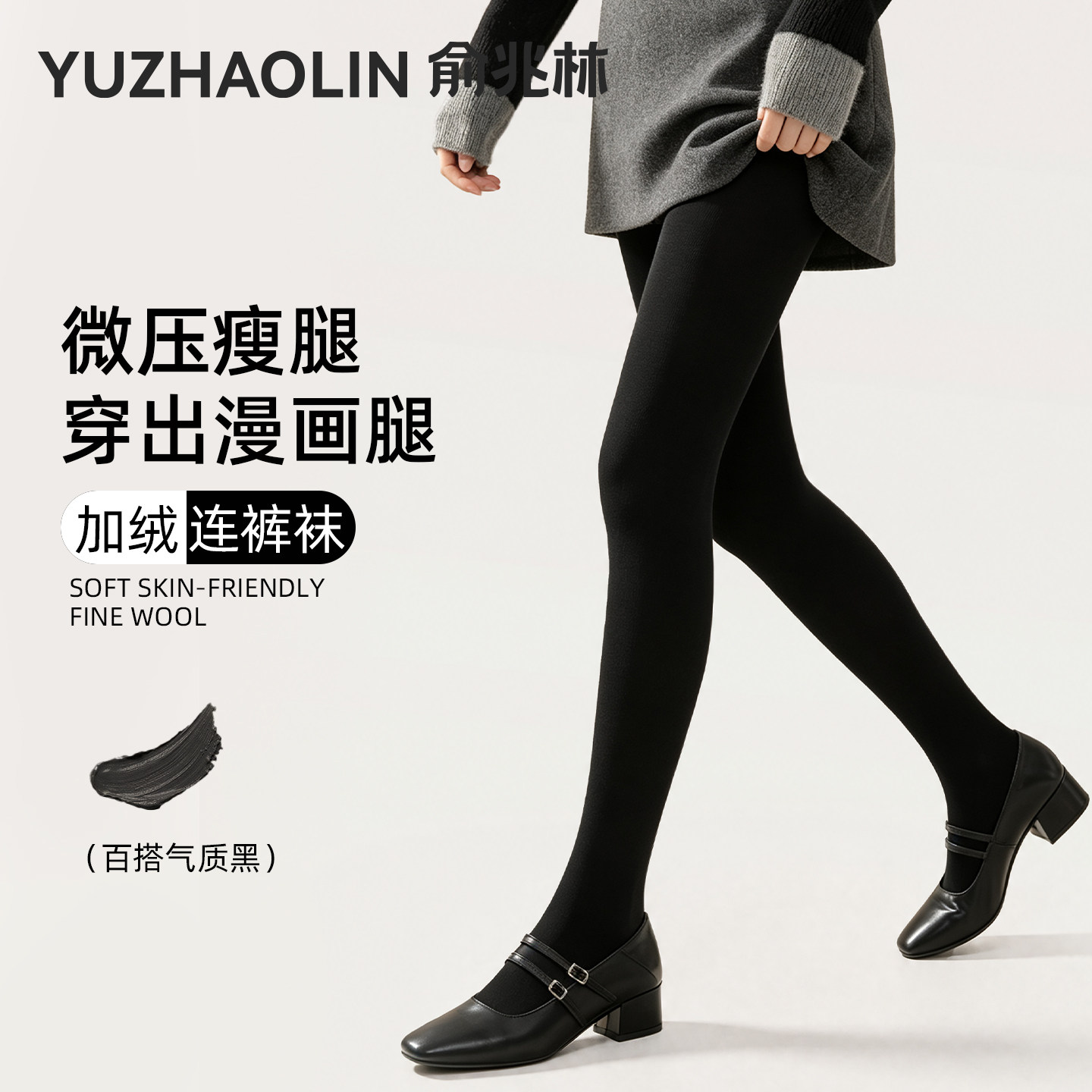 打底裤女士秋冬配裙子2026新款外穿保暖裤加绒加厚平纹踩脚连裤袜