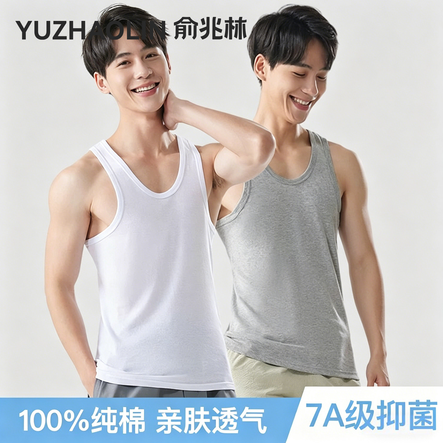 纯棉男士背心男无痕运动图片