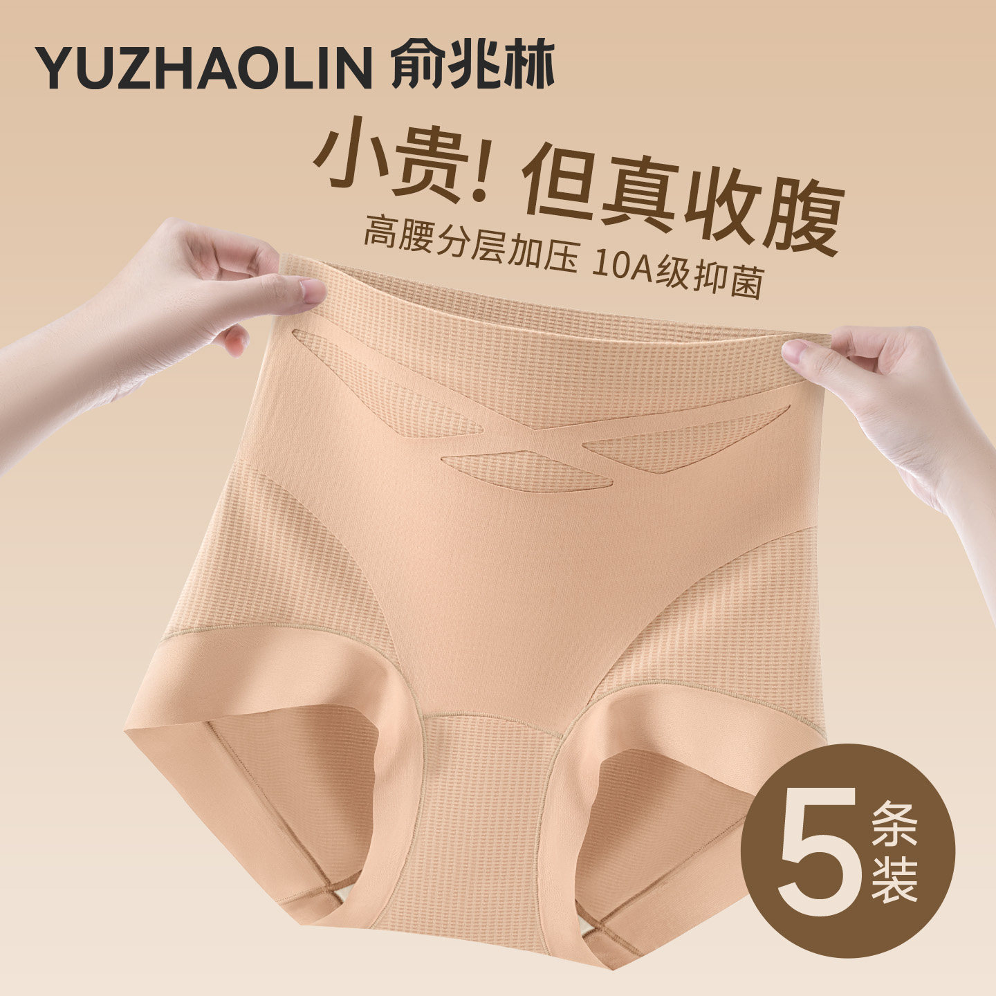 收腹内裤女2025新款提臀强力收小肚子产后塑形无痕高腰美体塑身裤