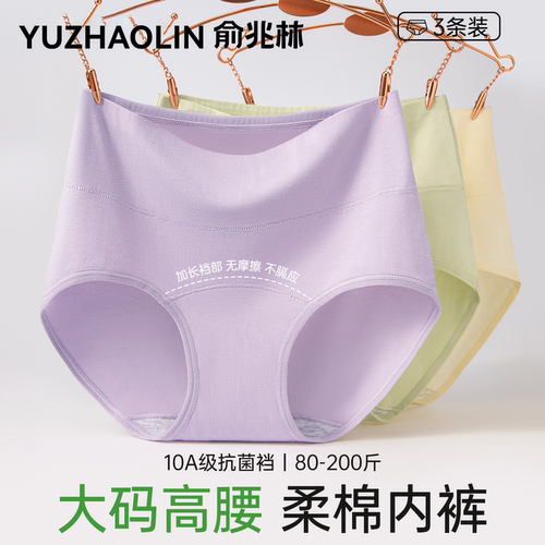 高腰内裤女士纯棉大码