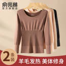 冬2025新款 保暖内衣女羊毛发热紧身美体单件打底上衣秋衣秋裤 套装