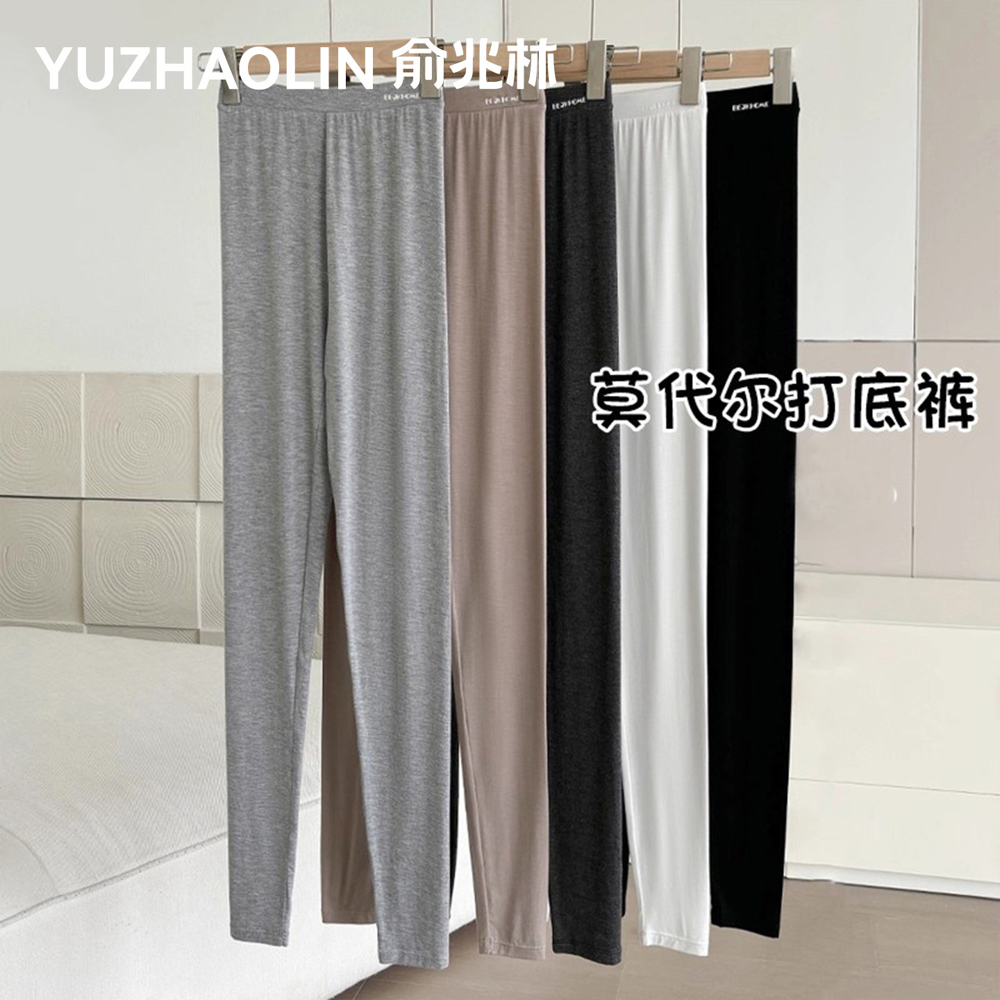 莫代尔打底裤女薄款夏天可外穿2026新款九分裤高腰显瘦弹力小脚裤