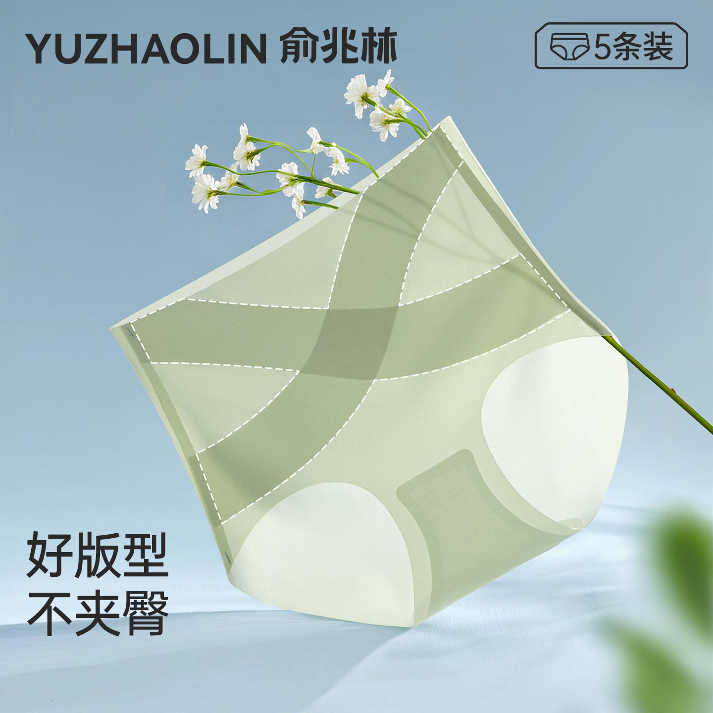 高腰内裤女士收腹收小肚子夏季薄款2025新款无痕冰丝塑身三角短裤