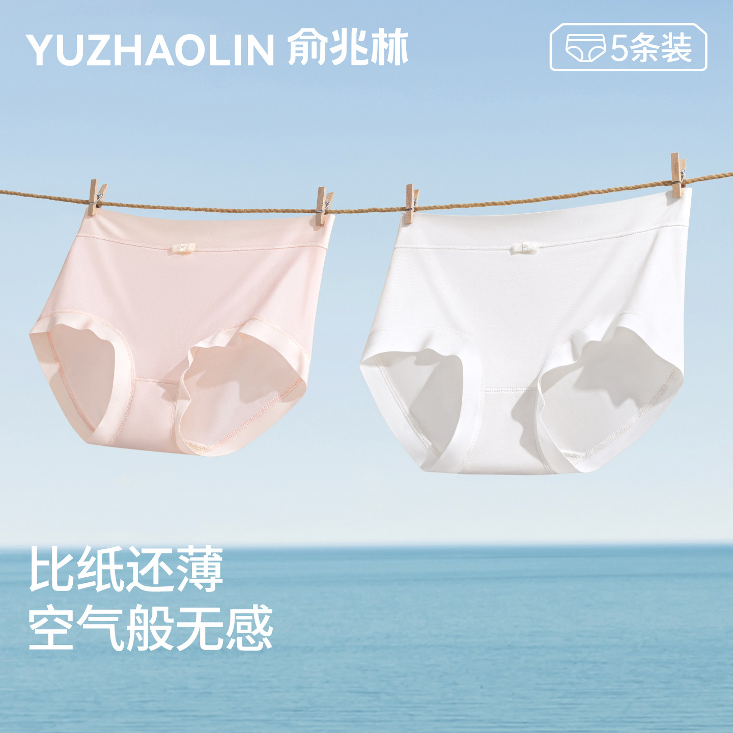 冰丝内裤女士无痕抗菌纯全棉裆性感大码面膜薄款女生夏季蕾丝短裤,女士内衣/男士内衣/家居服,女三角裤,淘宝优惠券,粉丝福利购,淘宝优惠卷