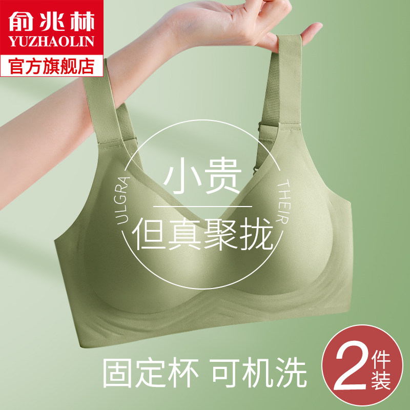 无痕内衣女小胸聚拢夏天薄款收副乳防下垂文胸大码运动无钢圈胸罩